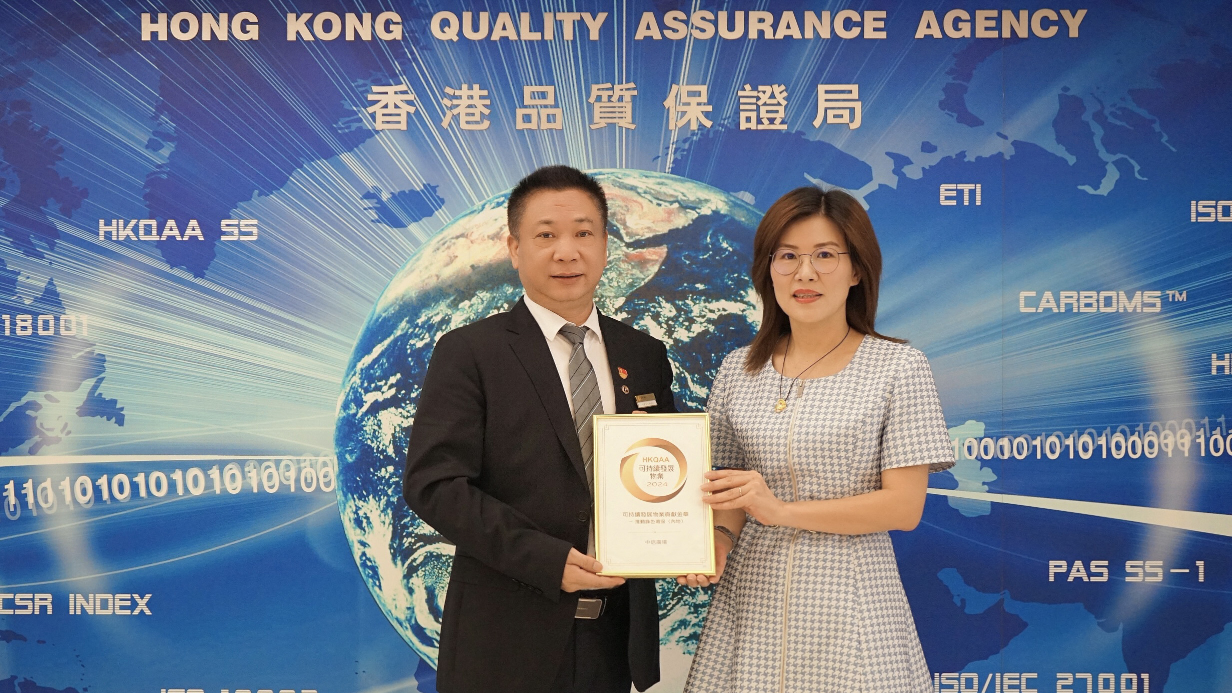 綠色低碳，美麗中國—保利物業(yè)中信廣場榮獲綠色環(huán)保建筑金章獎照片 (1).jpg